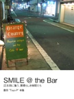 SMILE @ the Bar