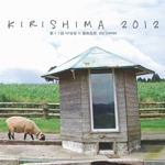 KIRISHIMA 2012