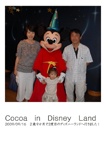 Cocoa　in　Disney　Land