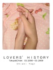 ＬＯＶＥＲＳ’　ＨＩＳＴＯＲＹ