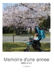 Memoire d'une annee