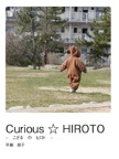 Curious ☆ HIROTO