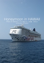 Honeymoon in HAWAII