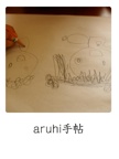 aruhi手帖