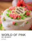 WORLD OF PINK  