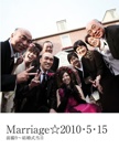 Marriage☆2010・5・15 