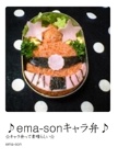 ♪ema-sonキャラ弁♪