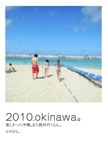 2010.okinawa。
