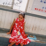 すたんぷらりー