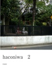 haconiwa　2