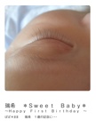 瑞希 　＊Ｓｗｅｅｔ　Ｂａｂｙ＊