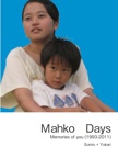 Ｍahko　Days