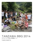 TANZAWA BBQ 2014