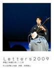 Ｌｅｔｔｅｒｓ２００９