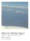 World Wide Navi