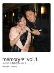 memory＊ vol.1