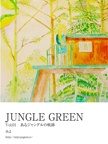 JUNGLE GREEN