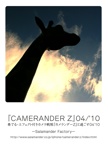 『CAMERANDER Z』04/'10