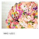 　NIKO 七五三