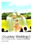 ☆Luckey Wedding☆