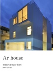 Ar house