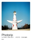 Photorip