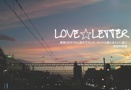 Love☆letter