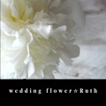 wedding flower☆Ruth