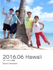 2016.06 Hawaii