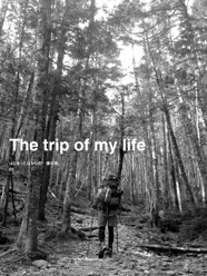 The trip of my life
