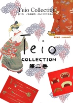 Teio Collection