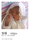 実優　-miyu-