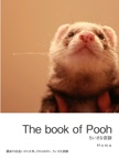 The book of Pooh