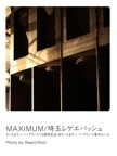MAXIMUM/埼玉レゲエバッシュ