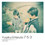 Yusaku☆Haruto７５３ 
