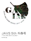 JAVS 5th 外務局