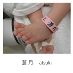 蒼 月　 atsuki