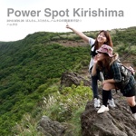 Power Spot Kirishima