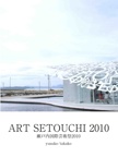 ART SETOUCHI 2010