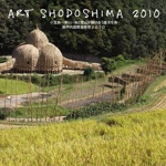 ART SHODOSHIMA 2010