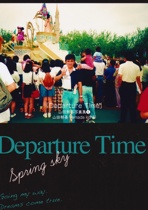 「Departure Time」