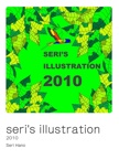 seri's illustration 