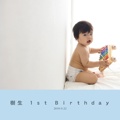 樹生 １ｓｔ Ｂｉｒｔｈｄａｙ