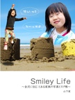 Smiley Life