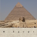旅-Egypt