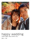 happy wedding    
