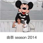由奈 season 2014