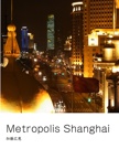 Metropolis Shanghai 