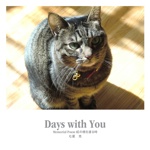 Days with You
