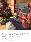 Cristmas Party 2010